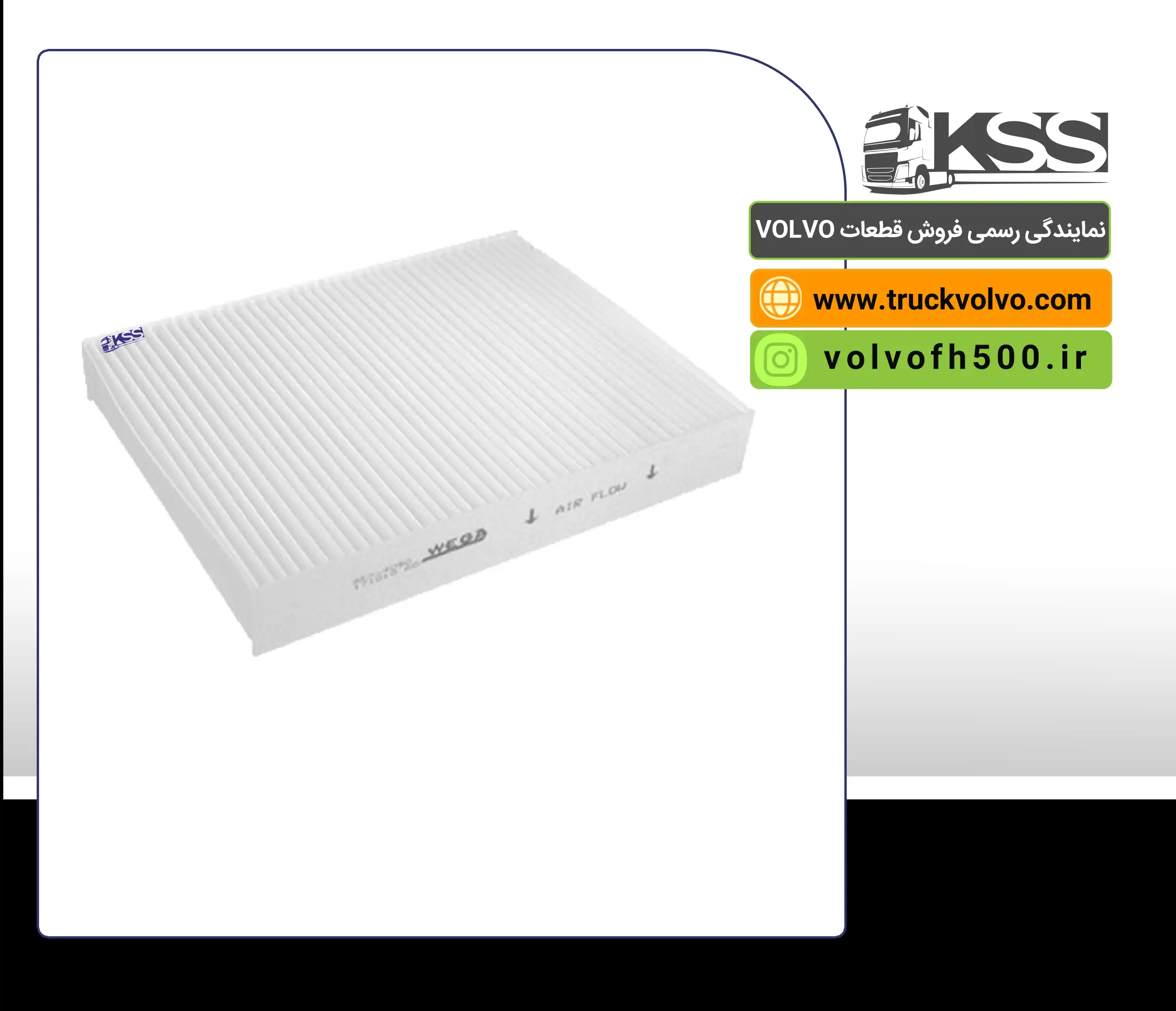 23515329-فیلتر بخاری FH4 داخلی اصلی